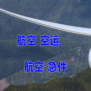 贵阳龙洞堡空运地址快递-选东方航空和上海航空
