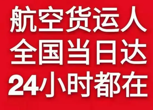贵阳龙洞堡空运地址货物、航空货运:物流行业各岗位招聘