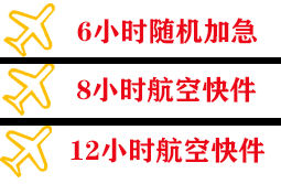 贵阳龙洞堡空运地址快递公司,专业空运当天件